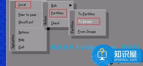 XP系统怎么备份电脑系统 XP环境使用Ghost备份操作系统的步骤教程