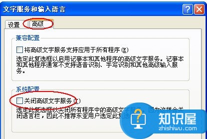 WinXP系统输入法不能切换怎么办 解决XP系统输入法不能切换的方法