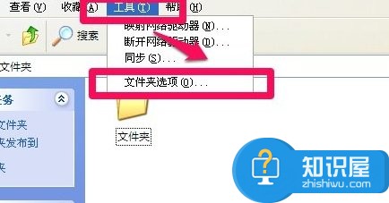 XP系统文件夹隐藏了要怎么恢复 XP系统文件夹隐藏与恢复的方法