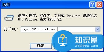 WinXP系统中的chm文件打不开怎么办 解决WinXP系统中chm文件打不开的方法