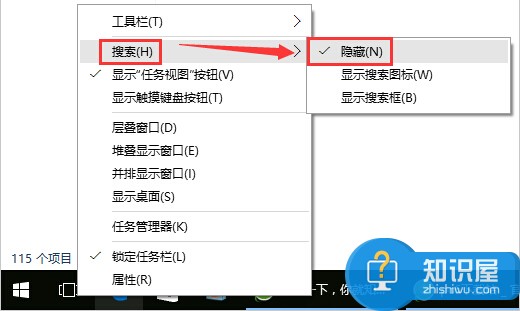 在任务栏空白处，右键--搜索--隐藏即可