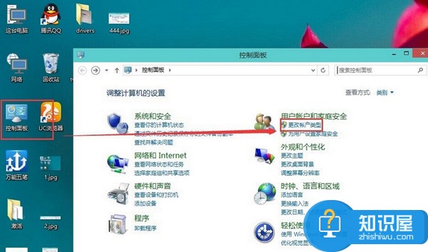 win10怎么删除本地账户 听三零