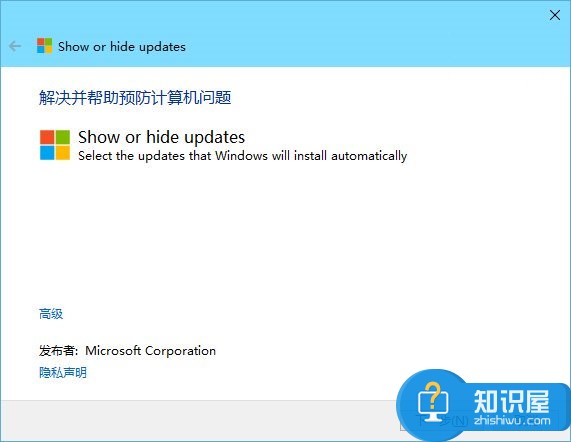 win10驱动自动更新关闭方法 听三零