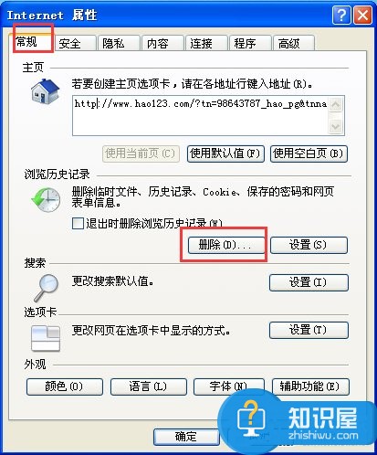 如何解决WinXP系统InternetExplorerr脚本错误问题 XP系统Internet Explorerr脚本错误怎么办