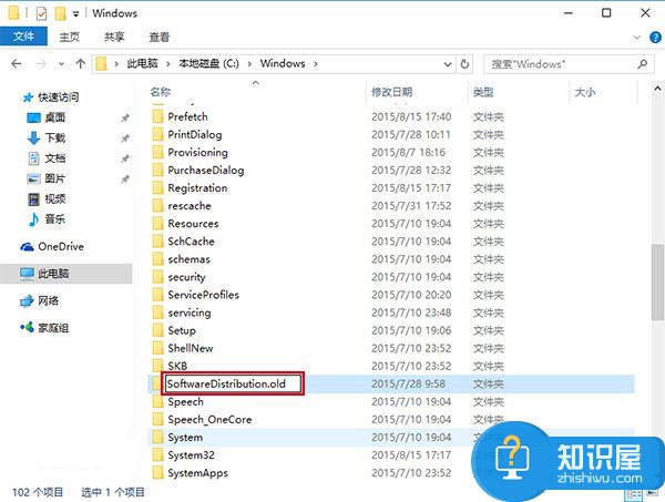 然后进入C:\windows\，找到SoftwareDistribution文件夹，重命名