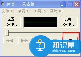 怎么在WindowsXP系统电脑上录音 XP系统录音的方法图解