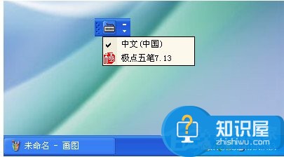 WinXP系统输入法不能切换怎么办 解决XP系统输入法不能切换的方法