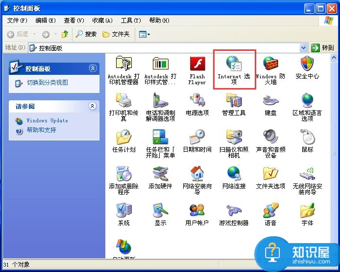 如何解决WinXP系统InternetExplorerr脚本错误问题 XP系统Internet Explorerr脚本错误怎么办