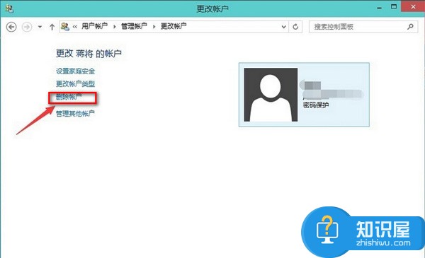 win10更改帐户界面