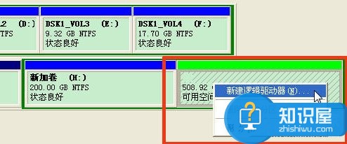 怎么安装固态硬盘图解教程 给固态硬盘分区的方法