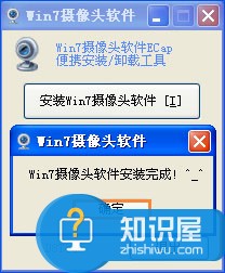 XP系统笔记本摄像头怎么打开 电脑桌面没有摄像头图标如何找回