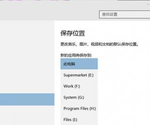 修改win10应用商店软件默认安装位置 Win10应用默认安装位置怎么修改方法