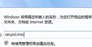 禁用win2008组合键登录的方法 win2008怎么用组合键登录