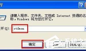 XP系统电脑打不出字怎么办 怎么解决XP系统电脑打不出字