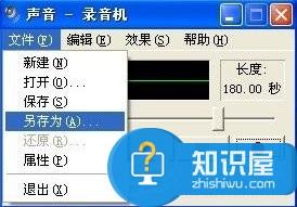 怎么在WindowsXP系统电脑上录音 XP系统录音的方法图解