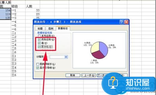 Excel怎么制作双层饼图 Excel制作双层饼图的图文教程