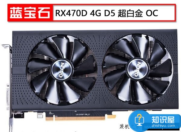 i3-7100搭配RX470D中档电脑组装配置单 2017年游戏主机配置推荐