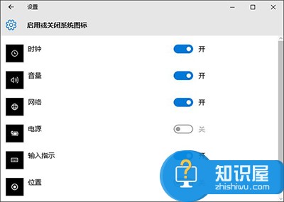 Win10托盘电池图标消失解决方法