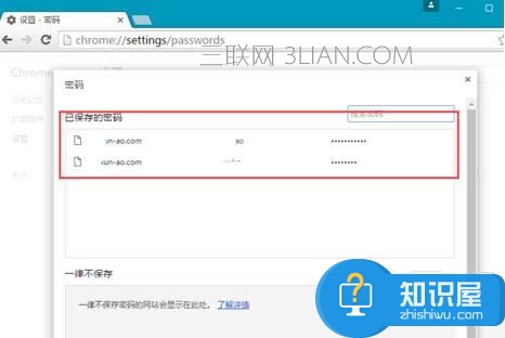 Chrome浏览器已保存的密码怎么查看 密码管理器能查看已保存密码