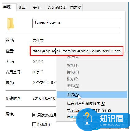 Win10系统如何快速获取文件路径 Win10系统快速获取文件路径的图文教程