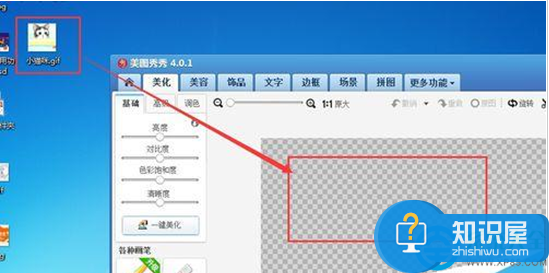 美图秀秀如何在动态图上面添加文字效果 美图秀秀在动态图上加文字的教程