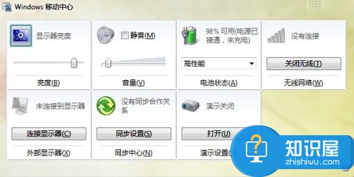 什么是Windows 7移动中心 Windows 7移动中心的作用