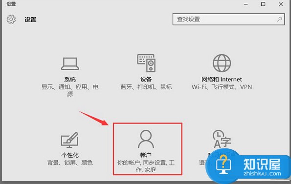 win10系统设置图片密码？win10设置图片开机密码的方法