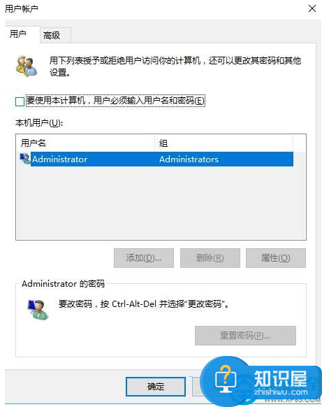 怎么取消win10的登录密码 win10系统登录密码关闭的教程