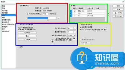 怎么提升Photoshop运行速度 提高Photoshop运行速度的五种方法