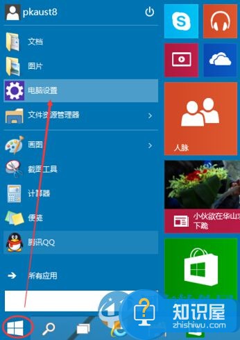 win10系统设置图片密码？win10设置图片开机密码的方法