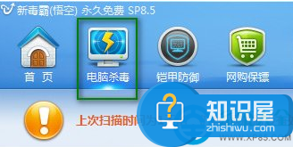 怎么恢复金山毒霸删除的文件 金山毒霸恢复删除文件图文教程