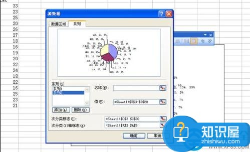 Excel怎么制作双层饼图 Excel制作双层饼图的图文教程