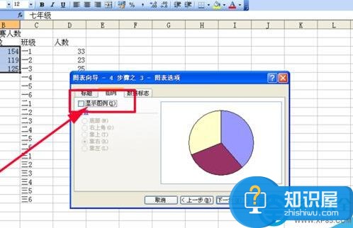 Excel怎么制作双层饼图 Excel制作双层饼图的图文教程