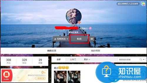 新浪微博怎么发私信 新浪微博发私信的图标在哪