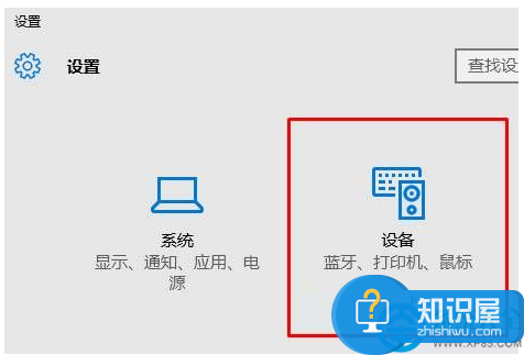 win10系统鼠标左右键互换怎么设置 win10系统鼠标左右键互换的设置方法图解