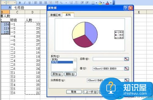 Excel怎么制作双层饼图 Excel制作双层饼图的图文教程