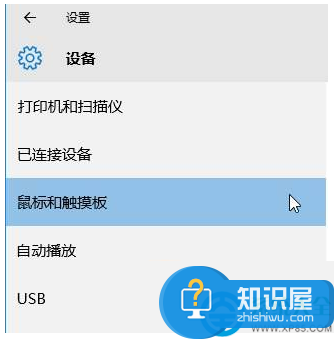 win10系统鼠标左右键互换怎么设置 win10系统鼠标左右键互换的设置方法图解