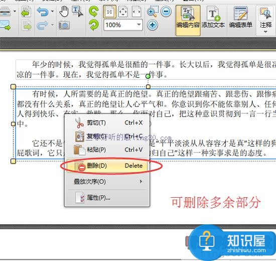 怎样修改pdf文件的文字内容方法 电脑中怎样编辑pdf文件教程