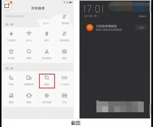 ZUK Edge怎么截屏 ZUK Edge截图的两种方法