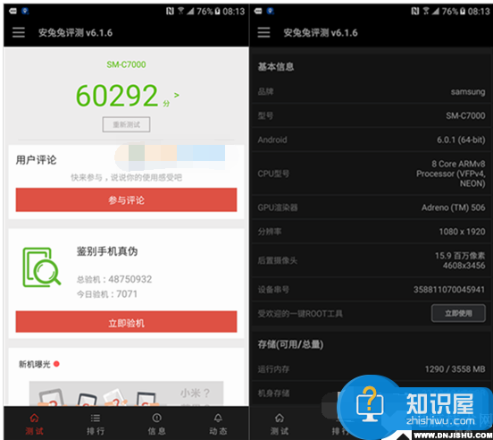 三星C7安兔兔跑分多少 三星Galaxy C7跑分多少