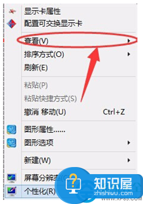 如何让win8系统桌面没有图标的方法 win8桌面图标不见了怎么办