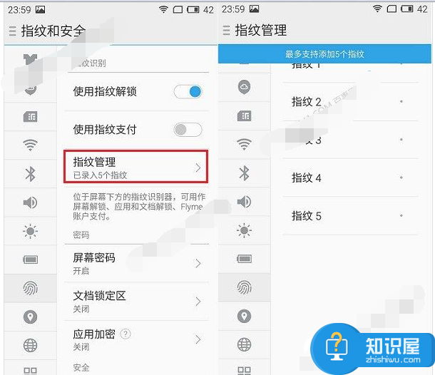 魅蓝5S指纹识别怎么设置 魅蓝5S指纹识别设置步骤