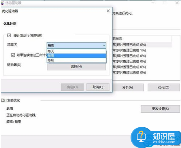 win8.1系统怎么每天自动清理电脑 win8.1系统设置每天自动清理C盘垃圾的方法