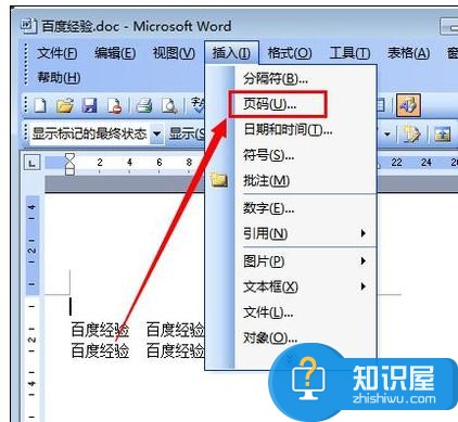 word怎么设置页脚页数 Word文档设置页脚页数的图文教程