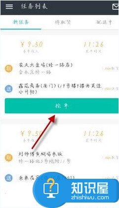 美团众包app抢单流程是怎样的 美团众包怎么赚钱