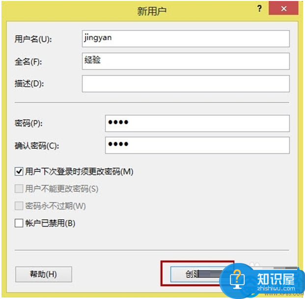 win8系统添加新用户的四种设置方法 win8系统怎么添加新用户教程