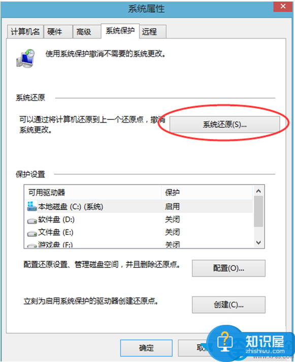 教你win8.1系统如何还原系统 win8.1系统怎么重装系统