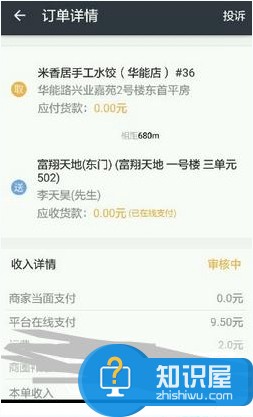 美团众包app抢单流程是怎样的 美团众包怎么赚钱