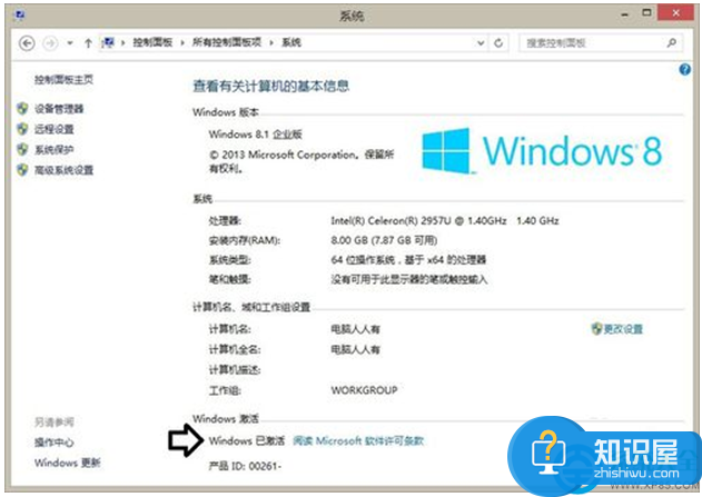 Win8系统许可证即将过期怎么办 Win8系统已激活为什么总是提示激活