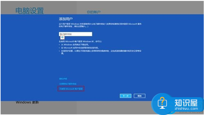 win8系统添加新用户的四种设置方法 win8系统怎么添加新用户教程